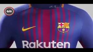 رونمایی از لباس بارسلونا در فصل ۱۸-۲۰۱۷