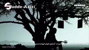 موزیک ویدیوی آیت احمدنژاد به نام سخته جدايی