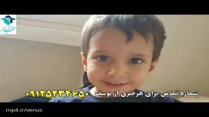 ماجرای گم شدن کودکی دیگر در تهران ، برای هرچه سریع تر پیدا شدن یوسف ۳ ساله به اشتراك بگذاريد