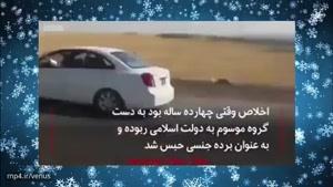 اسیری که به مدت شش ماه هر روز بهش تجاوز شده