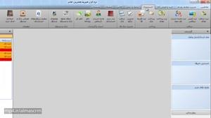 آموزش تنظیمات نرم افزار crm
