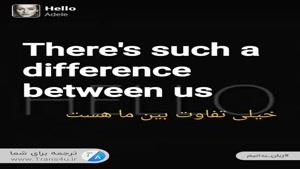 ترجمه آهنگ Hello – Adele