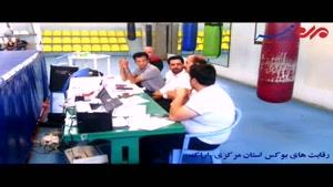 برگزاری رقابت‌های بوکس نوجوانان استان مرکزی