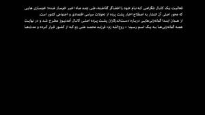 مدیر آمدنیوز با چه کسانی در داخل کشور هماهنگ است؟/ اعتراف صریح روح‌الله زم به مدیریتش در کانال ضد انقلاب