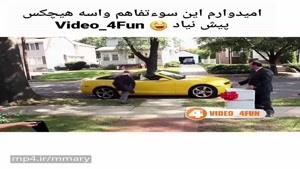 امیدوارم این سوتفاهم برای هیچکس پیش نیاد