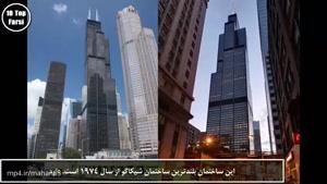۱۰ تا از بلندترین برج ها و ساختمان های جهان