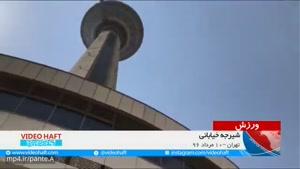 شیرجه خیابانی کنار برج میلاد . قراراست اولین مسابقات شیرجه خیابانی در ایران برگزار شود.