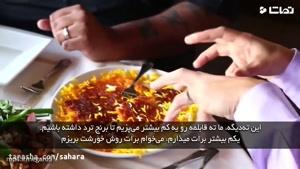 ماز جبرانی و دوستش غذای ایرانی را امتحان می کنند!