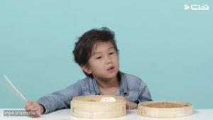 بچه‌های آمریکایی غذای چینی امتحان می‌کنند