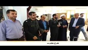 اجرای طرح هجرت در شهرستان آبدانان