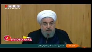 روحانی: مردم با چک سفید و بدون حساب و کتاب به ما رأی ندادند/ رأی مردم مشروط به تحقق وعده‌های داده شده است