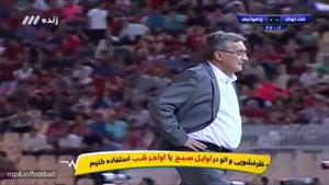 نفت تهران 0-3 پرسپولیس