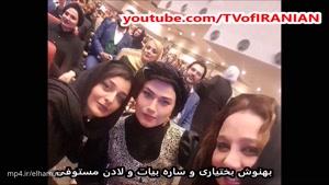 عکس های دیدنی‌ از بازیگران در حاشیه جشن حافظ 1396
