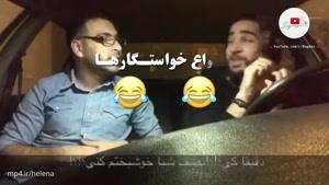 میلاد : انواع خواستگارها 😂 😂 😂