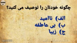 چه چیزی شما را جذاب می کند؟ این تست به شما کمک می کند تا دریابید چرا دیگران جذب شما می شوند