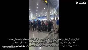 فیلمی که یک گردشگر روس از وضعیت گردشگری ایران در اینستاگرام به اشتراک گذاشت