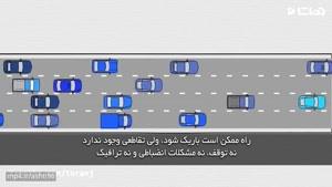 راه‌حل از بین بردن ترافیک