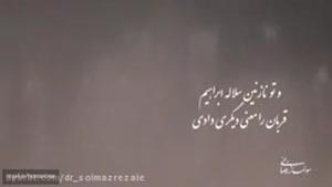 باران سلام بر تو می بارد یا حسین... - سولماز رضایی