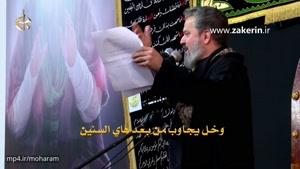 حاج باسم الکربلایی - استشهاد الإمام الكاظم (ع) ۱۴۳۸ مسموم