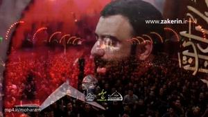 حاج محمود کریمی - شب اول محرم ۱۳۹۶ ای کشته فتاده به هامون حسین من
