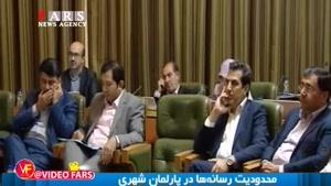 محدودیت حضور رسانه‌ها به شورای شهر تهران رسید!