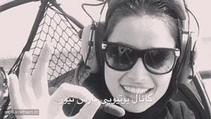 فیلم و عکس جنجالی بازیگر زن مشهور و ثروتمند ایرانی در هواپیمای اختصاصی