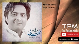 آهنگ خوشا شیراز از مجید اخشابی