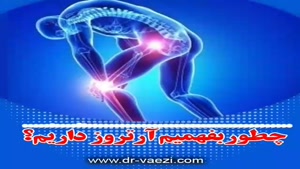 علائم آرتروز زانو