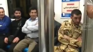 دوربین مخفی خندیدن در مترو تهران