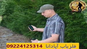 09224125314 - اسکنر تصویری روور یوسی Rover UC