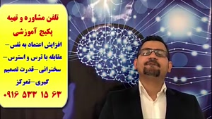 راههای افزایش اعتماد به نفس و عزت نفس-مقابله با ترس-استرس و کمرویی