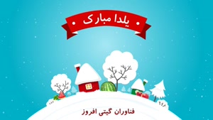 Gityafrouzads