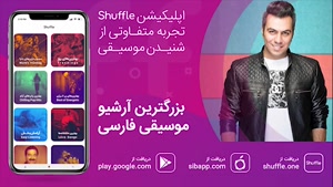 ریمیکس آهنگ اندازه ی صد سال از گرشا رضایی