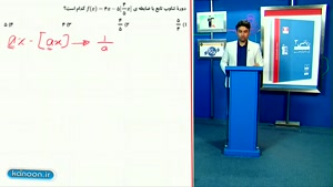 تدریس کامل مثلثات در ریاضی دوازدهم تجربی از علی هاشمی