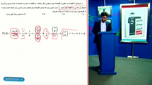 تدریس کامل احتمال در ریاضی دوازدهم انسانی از علی هاشمی 