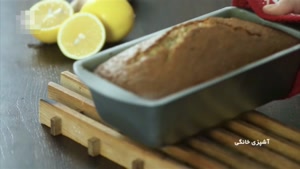 طرز تهیه کیک لیمو و خشخاش