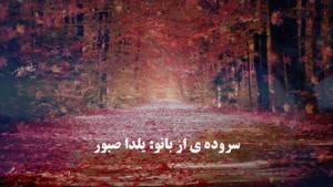 شب یــــلـــدا