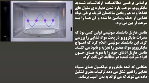 بیماری هایی که با استفاده از مایکروویو سراغتان می آید