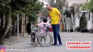 دوربین مخفی رفتار ایرانی ها با معلول