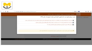 نحوه ثبت نام کنکور کارشناسی ارشد 98