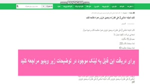 کتاب اندیشه اسلامی 2 علی غفارزاده وحسین عزیزی همراه خلاصه کتاب