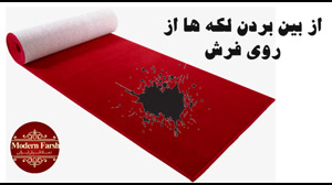 modernfarsh2018