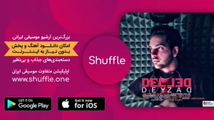 Shuffle