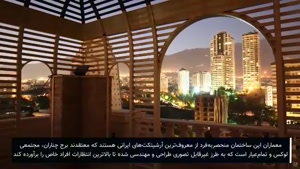 گرانترین برجهای تهران