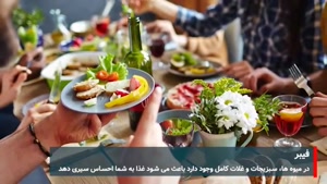 احساس گرسنگی بعد از خوردن غذا