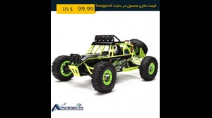 ماشین کنترلی Wltoys 12428/ایستگاه پرواز