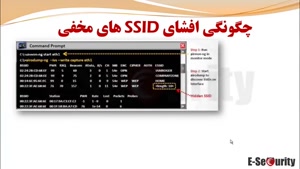 تست نفوذ شبکه های وایرلس قسمت سوم