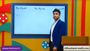 تدریس فصل ششم در ریاضی نهم از علی هاشمی
