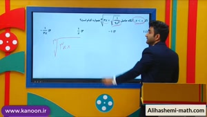 ریاضی نهم - تدریس رادیکال از علی هاشمی 