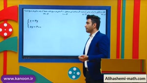 آموزش فصل ششم در ریاضی نهم از علی هاشمی